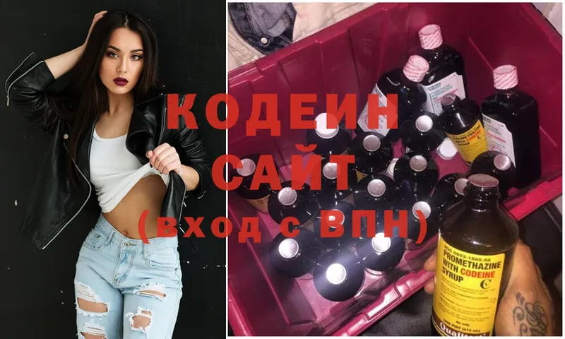 Кодеин Purple Drank  даркнет сайт  гидра как войти  Волгоград 