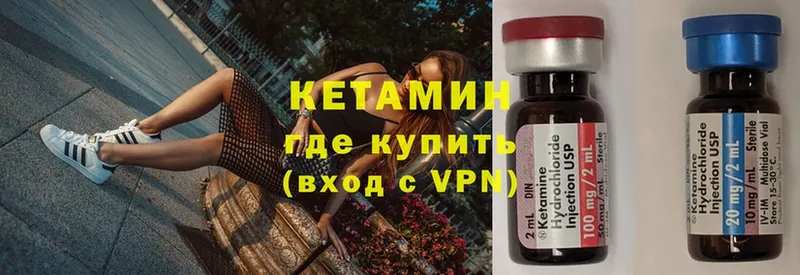 где купить   Волгоград  КЕТАМИН ketamine 